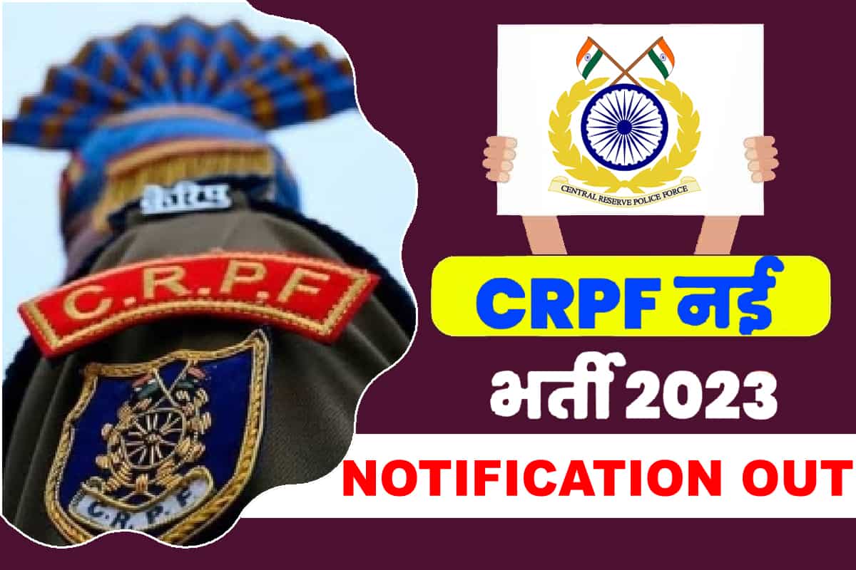 CRPF Recruitment 2023 Notification