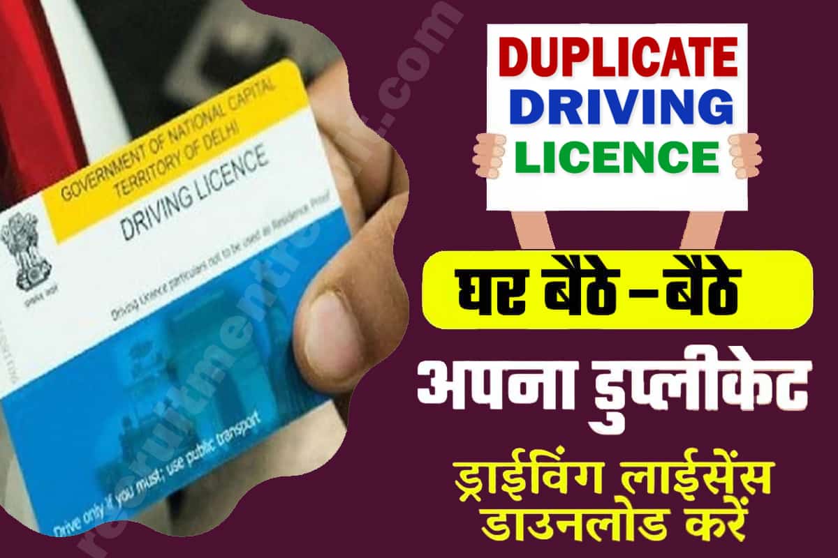 Duplicate Driving Licence Download