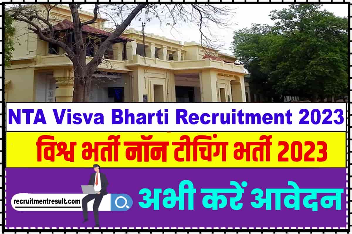 NTA Visva Bharti Recruitment 2023