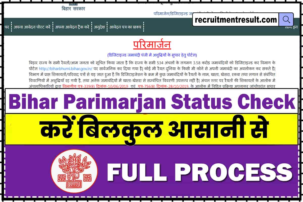 Bihar Parimarjan Status Check