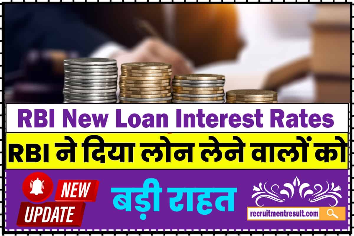 RBI New Loan Interest Rates