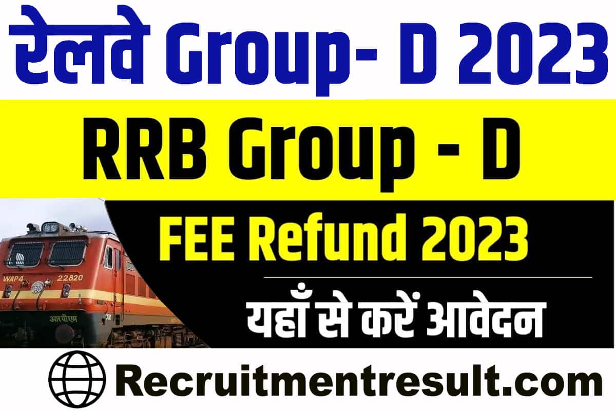 Railway Group D Fee Refund 2023