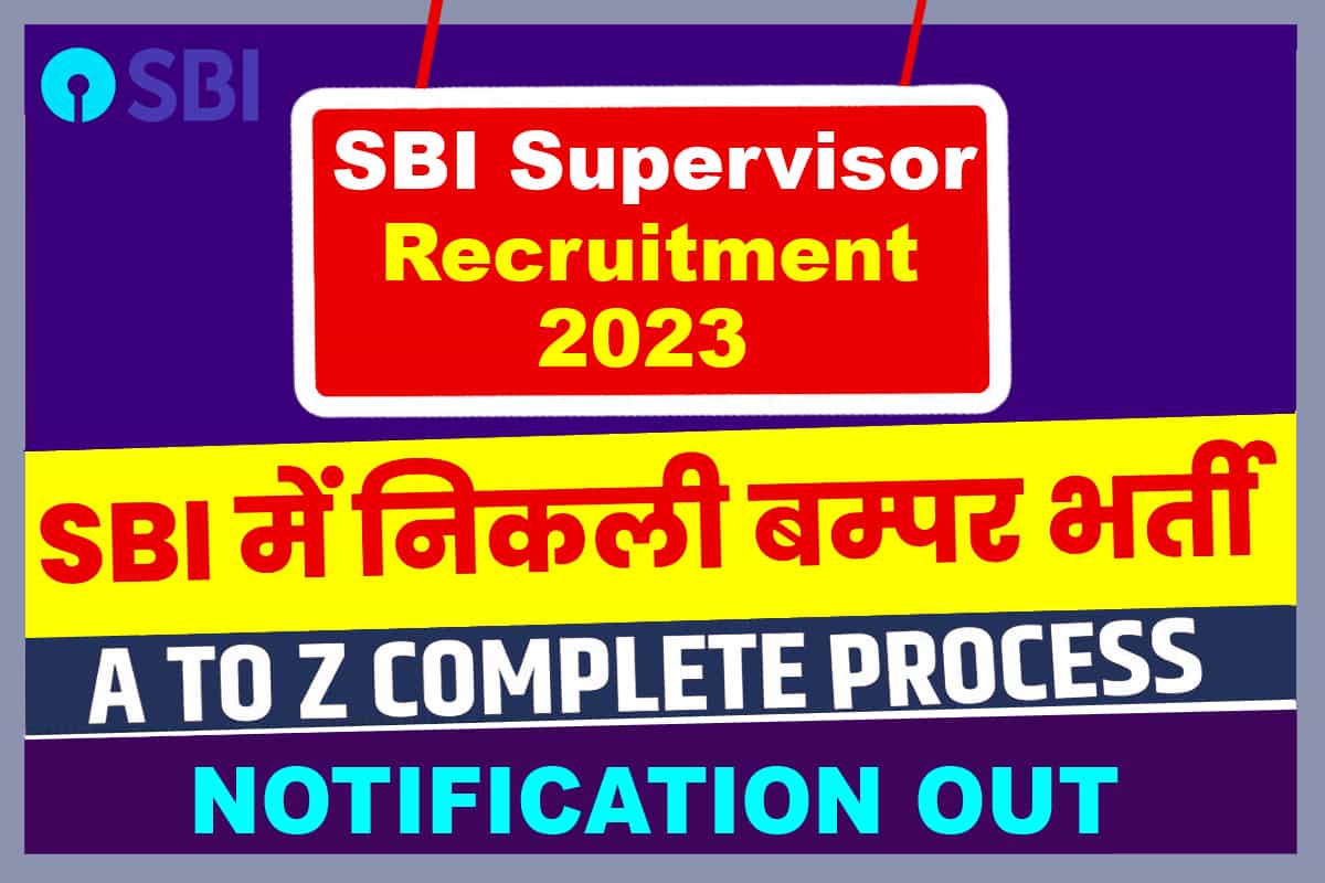 SBI Supervisor Recruitment 2023