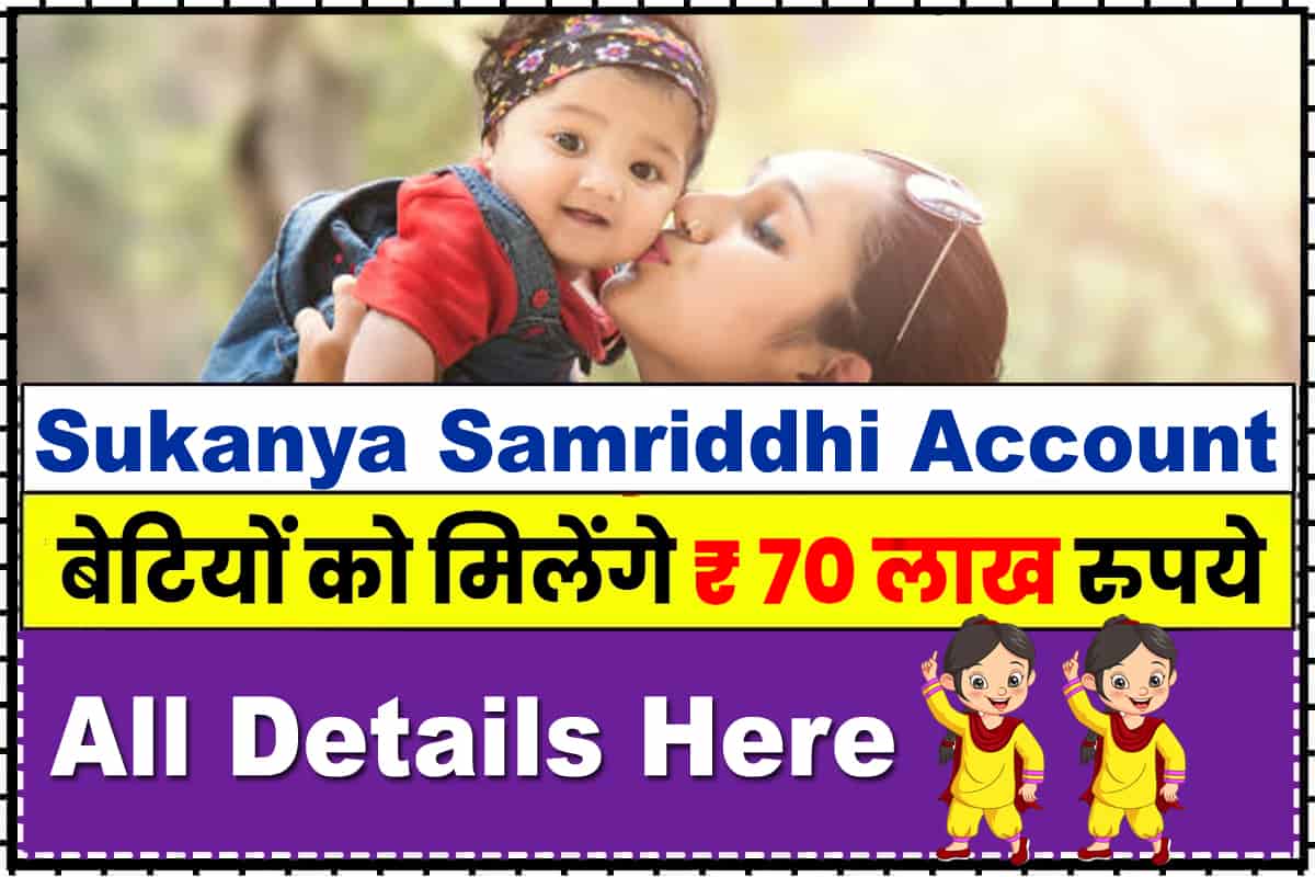 Sukanya Samriddhi Account suknya samriddhi account login sukanya samriddhi account online account interest  http://www.nsiindia.gov.in/