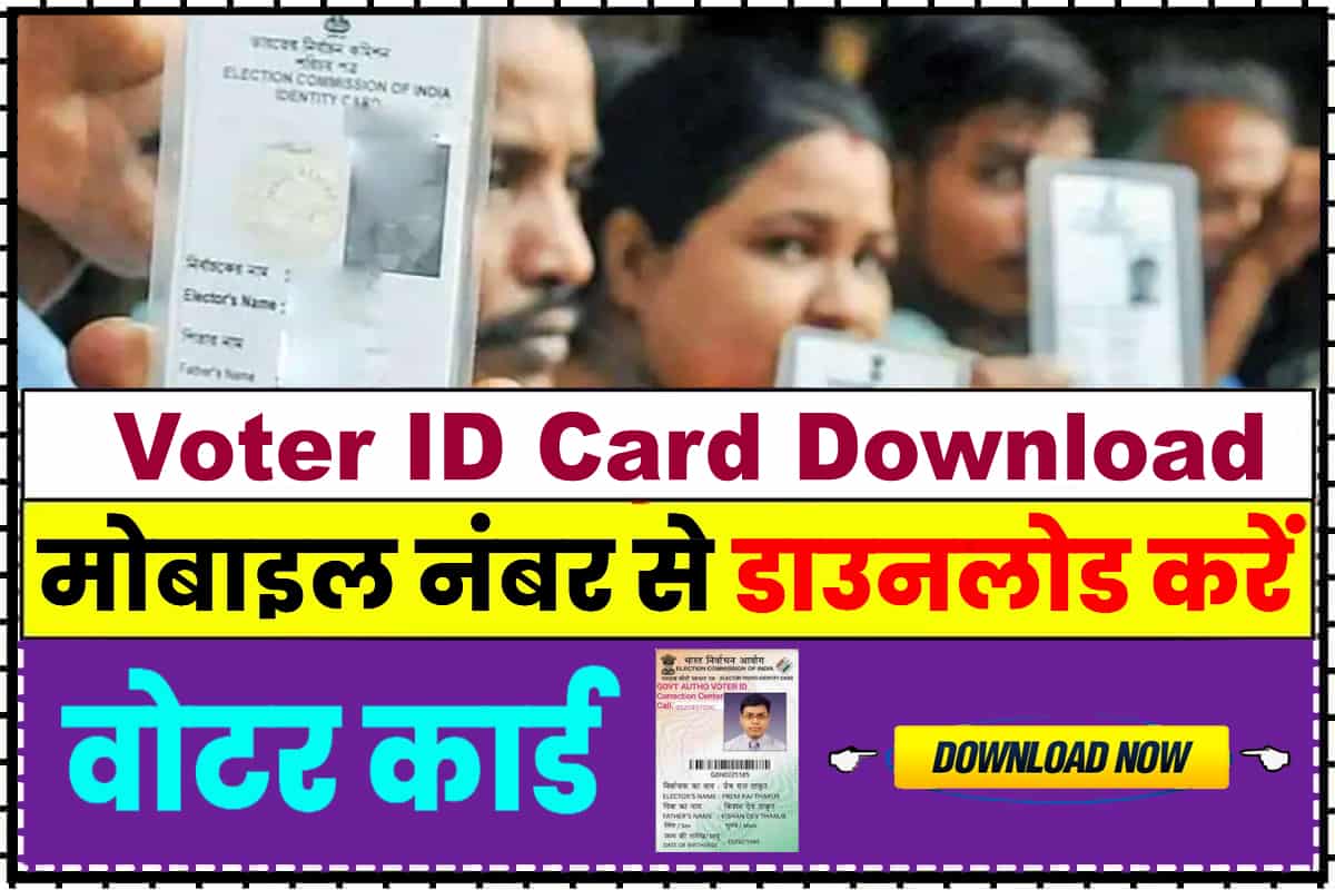 Mobile Number Se Voter ID Card Download