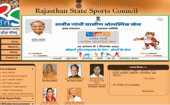 Rajasthan Rural Olympic Games 2023
