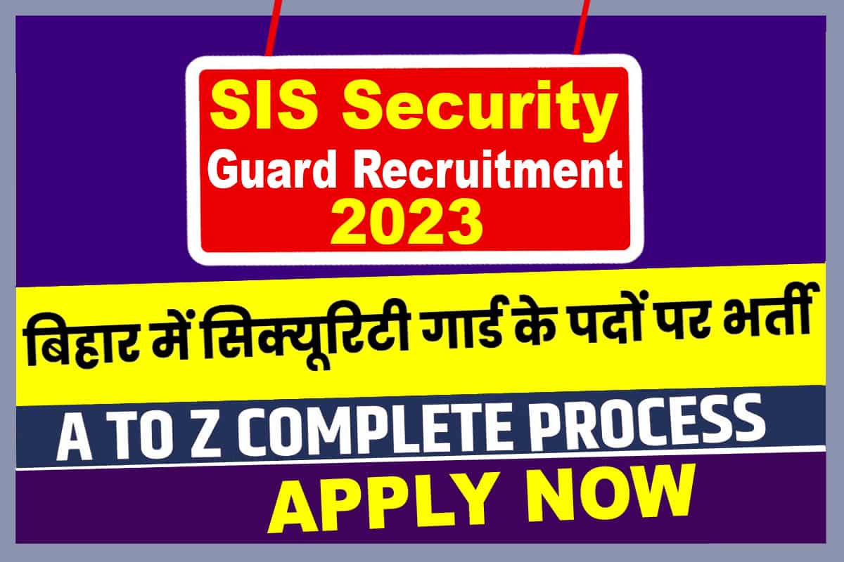 SIS Security Guard Recruitment 2023