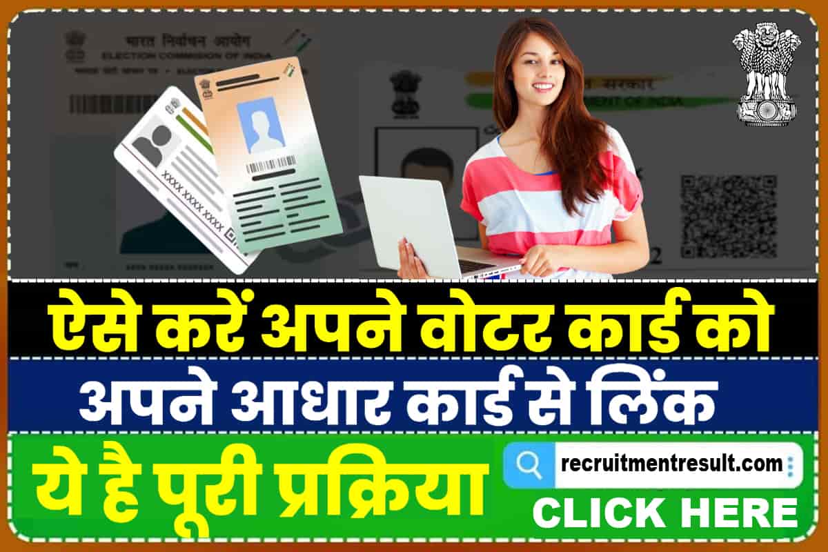 Aadhar Card Voter Card Link