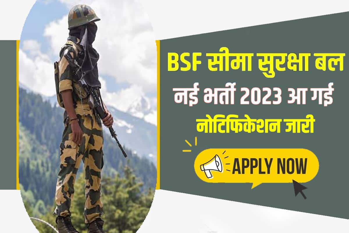BSF Head Constable RO RM Online 2023