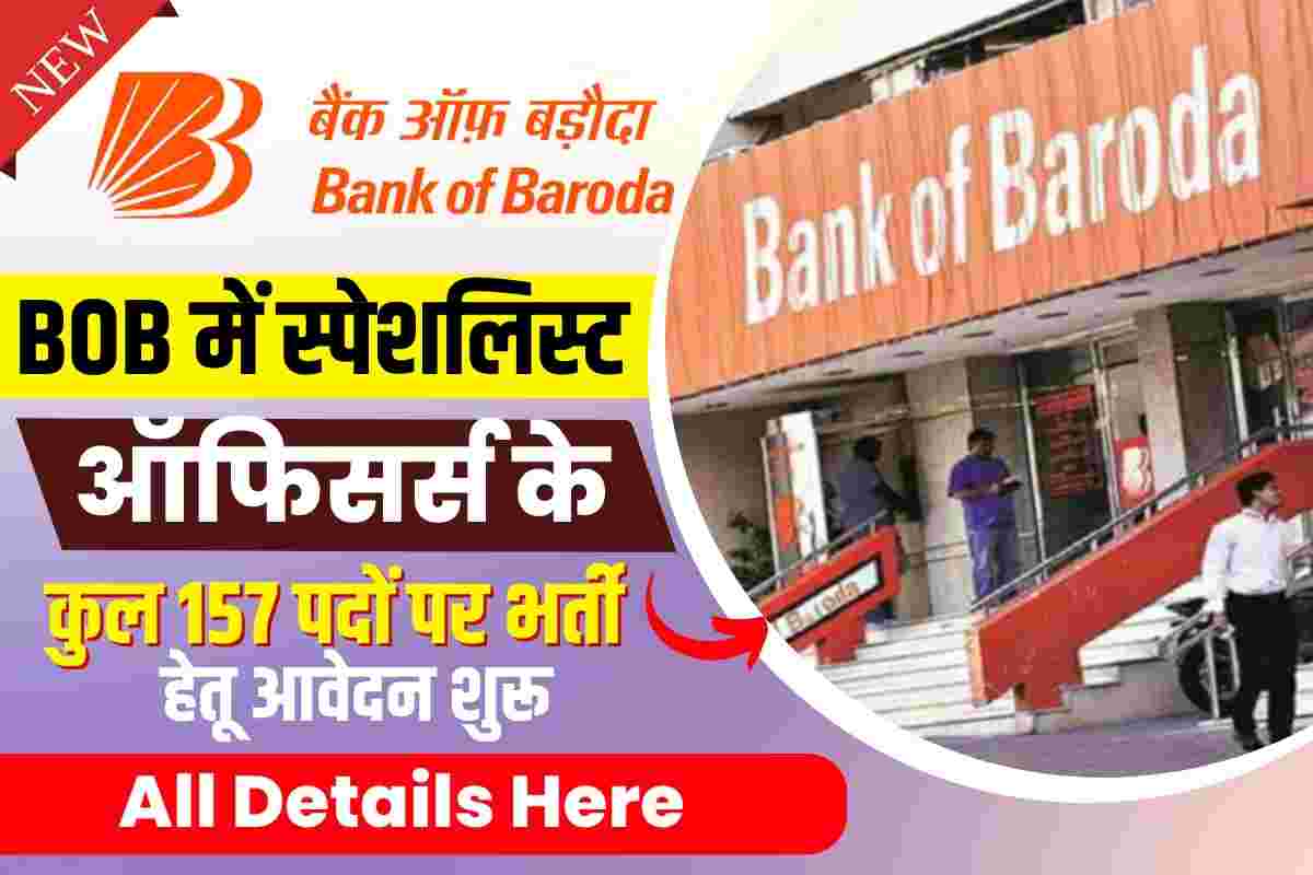 Bank Of Baroda SO Recruitment 2023