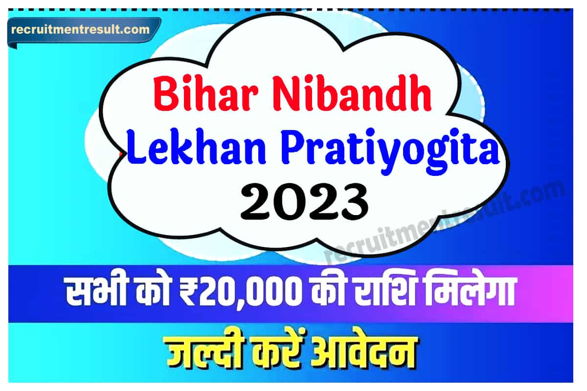 Bihar Nibandh Lekhan Pratiyogita 2023