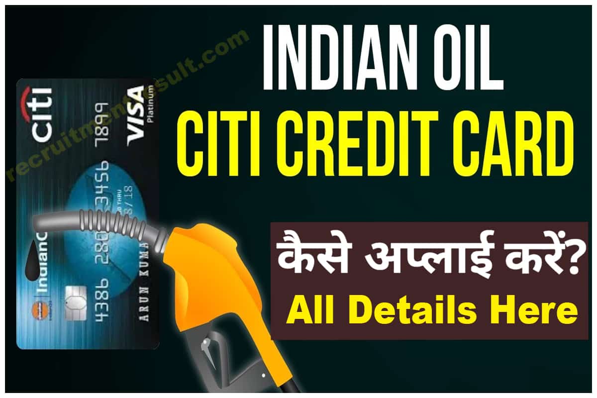 IndianOil Citi Credit Card