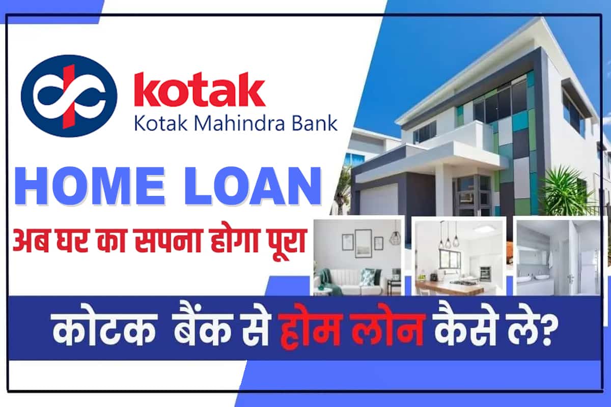 Kotak Mahindra Bank Home Loan