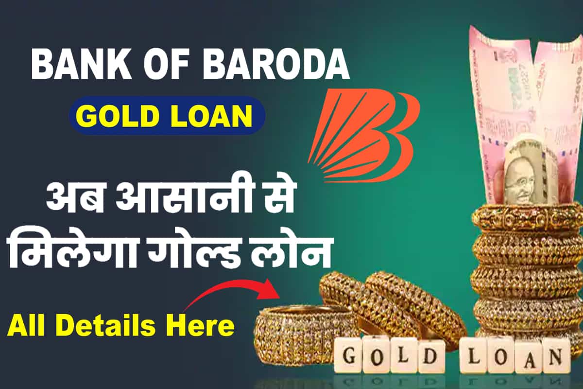 Bank of Baroda Gold loan