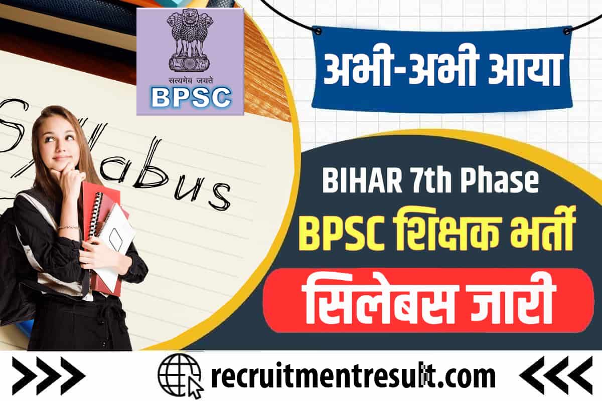 Bihar BPSC Teacher Syllabus 2023