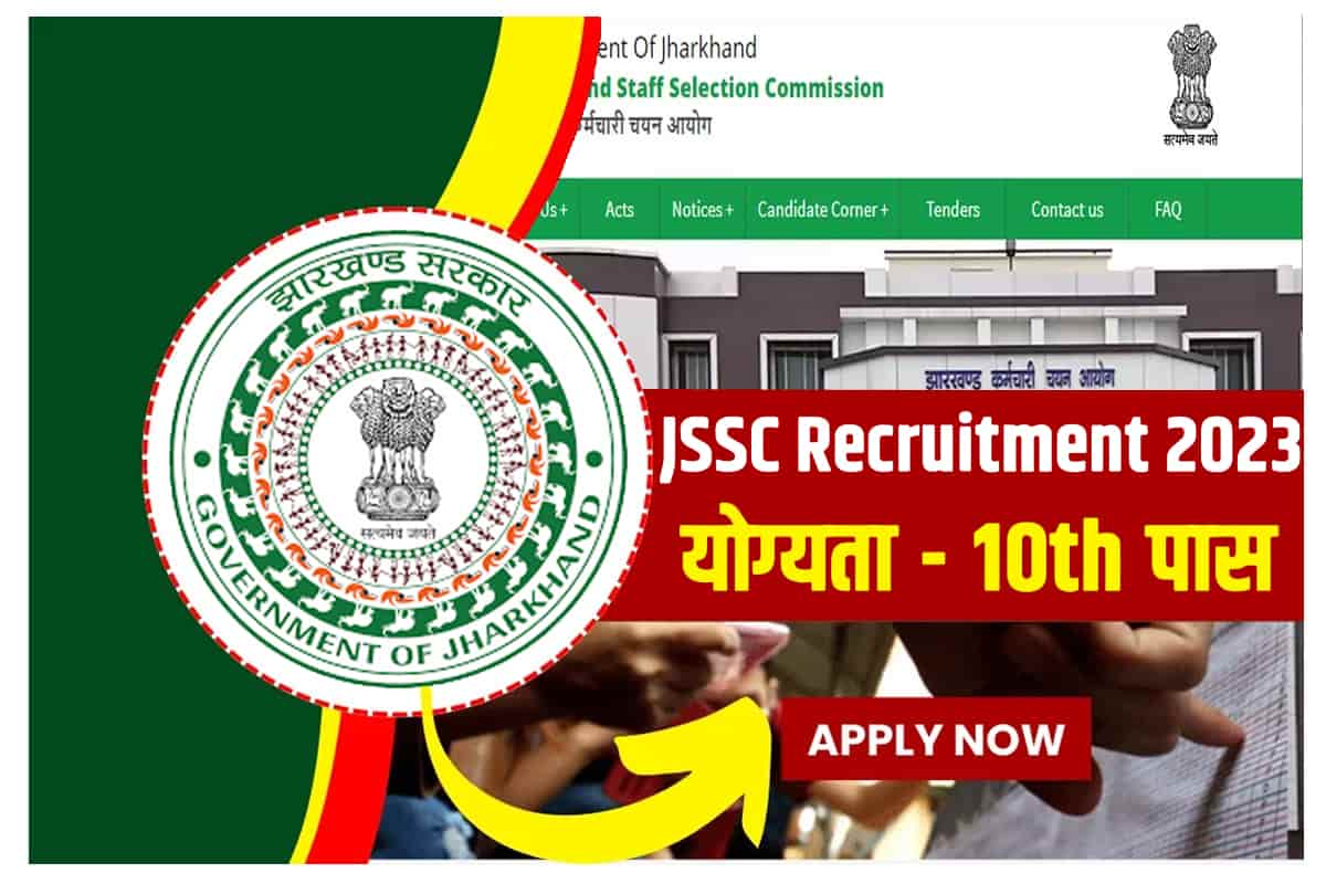 JSSC Excise Constable Recruitment 2023