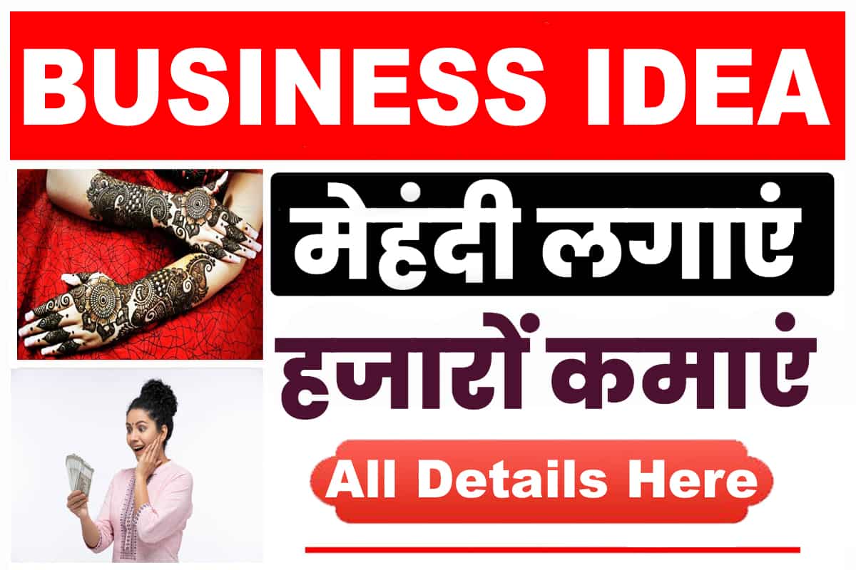 Mehndi Designer Business Idea