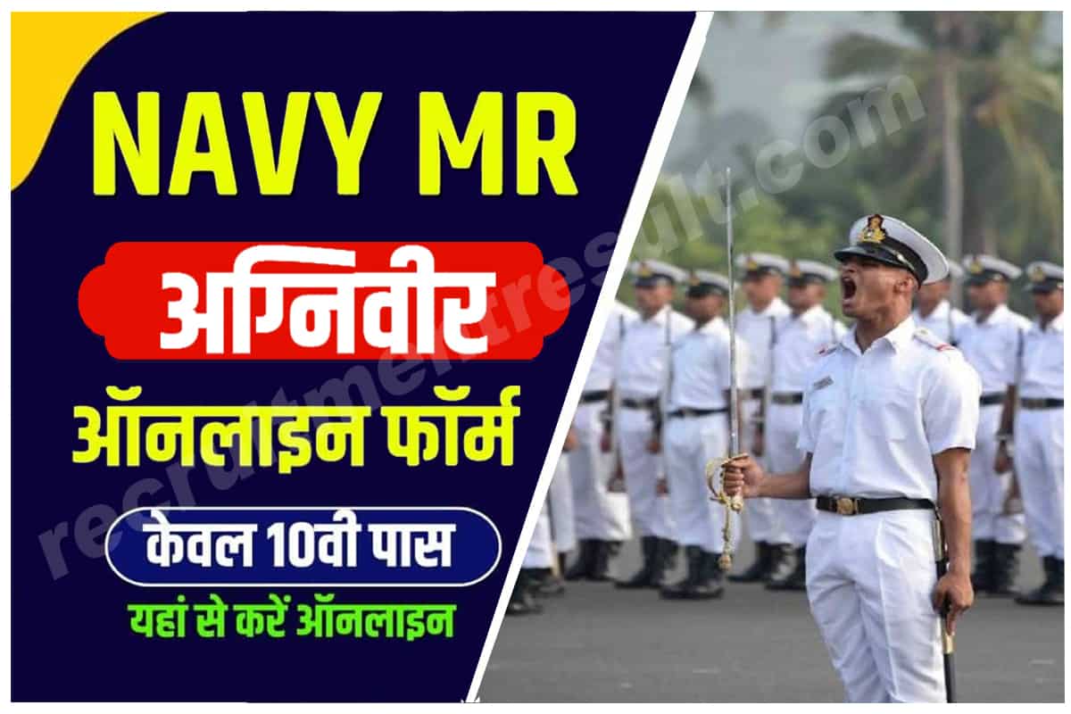 Indian Navy Agniveer MR 02-2023 Vacancy