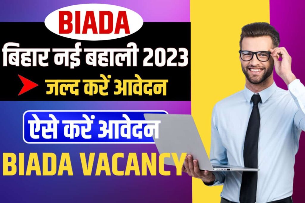 BIADA Recruitment 2023 Online Apply | BIADA में अलग अलग पदों के लिए ...