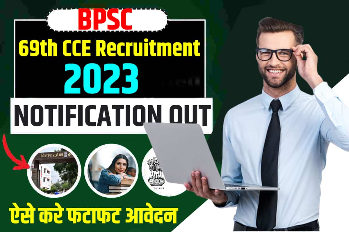BPSC 69th CCE Recruitment 2023