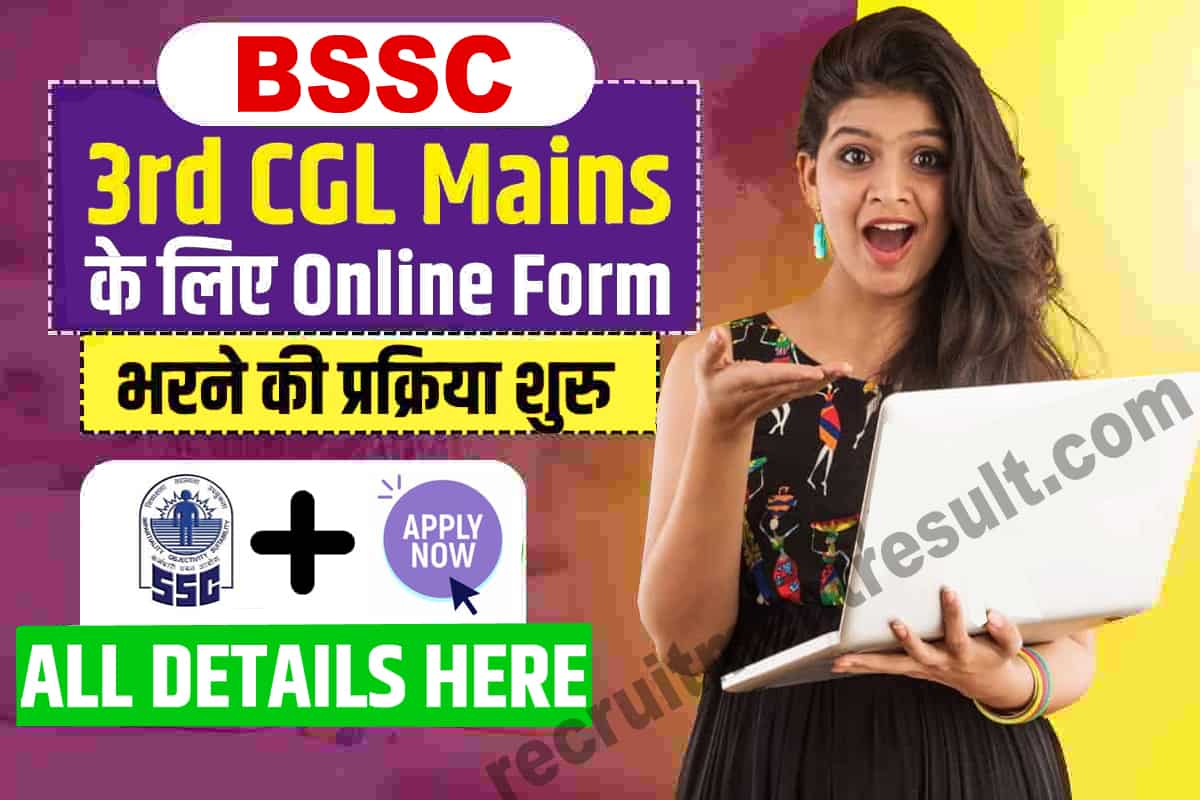 BSSC 3rd CGL Mains Online Form 2023