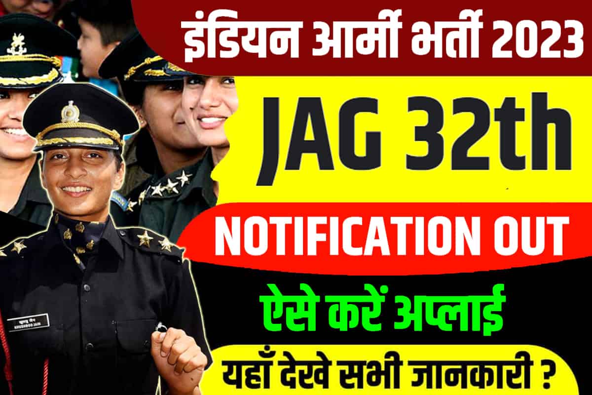 Indian Army JAG Recruitment 2023