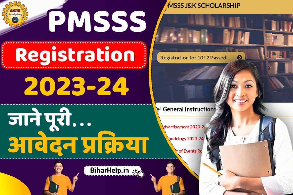 PMSSS Registration 2023-24