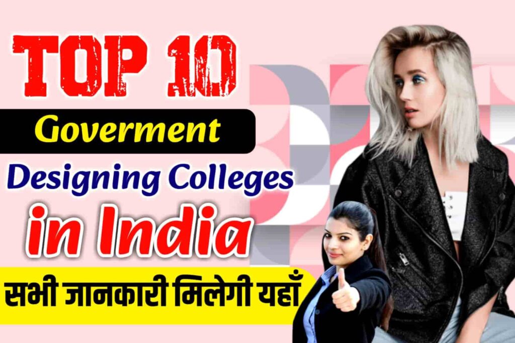 Top 10 Government Fashion Designing Colleges in India