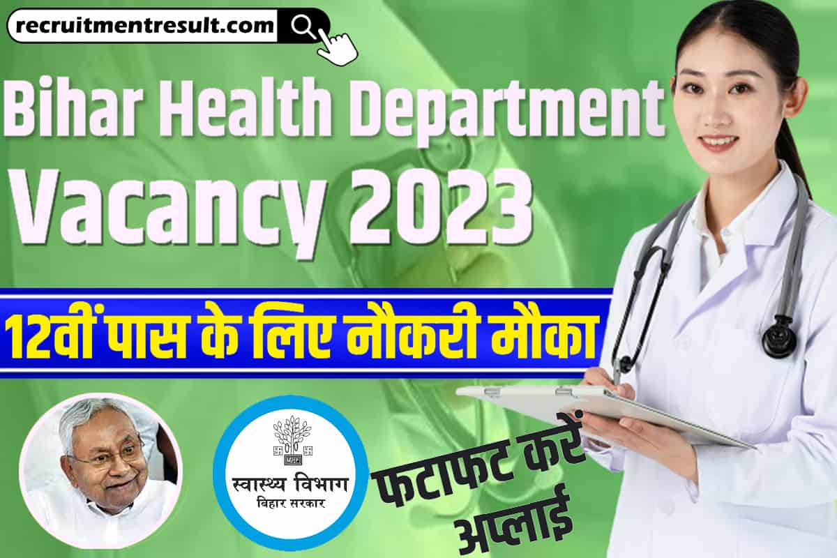 Bihar Health Department Vacancy 2023