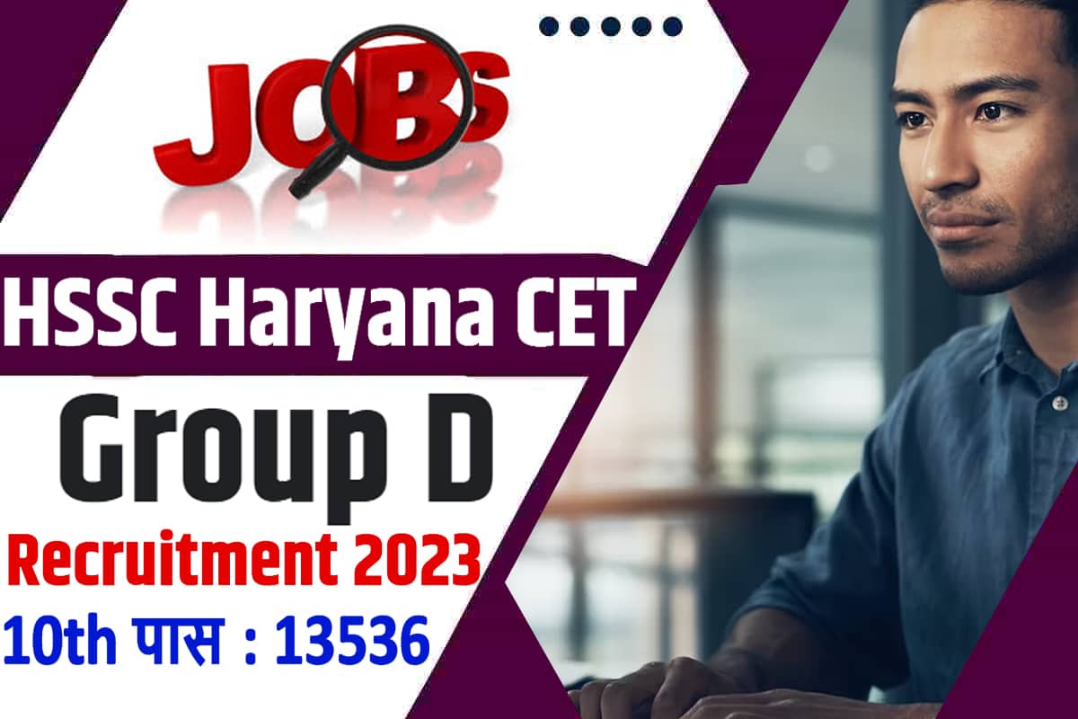 HSSC Haryana CET Group D Recruitment 2023