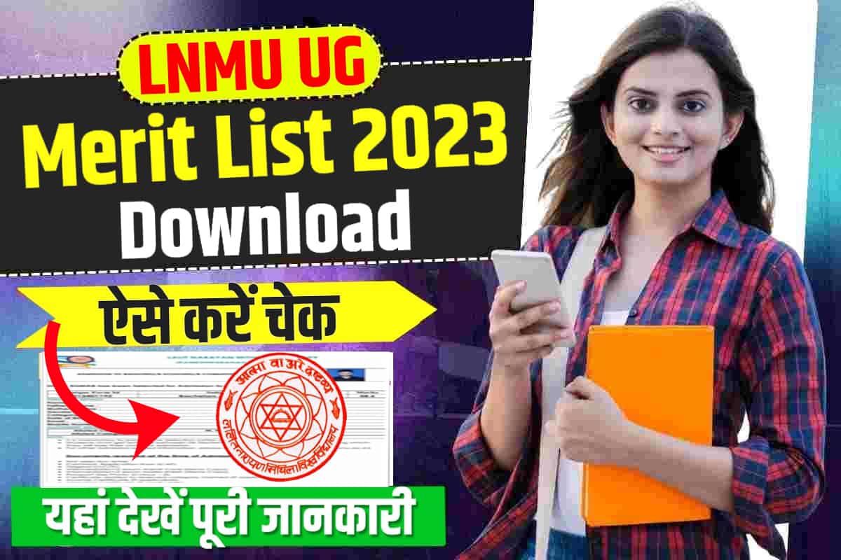LNMU UG Merit List 2023 Download