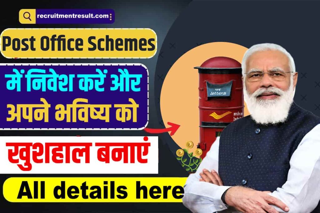 Post Office Schemes post-office-schemes
