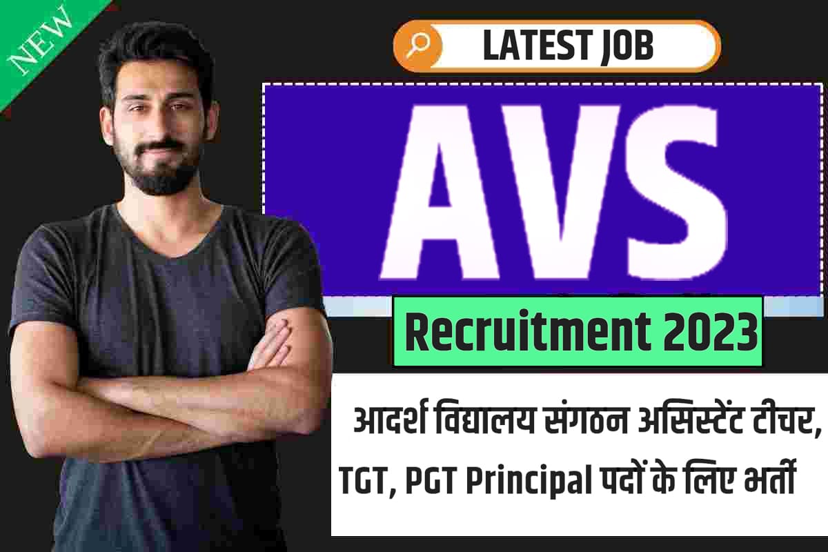 AVS Recruitment 2023
