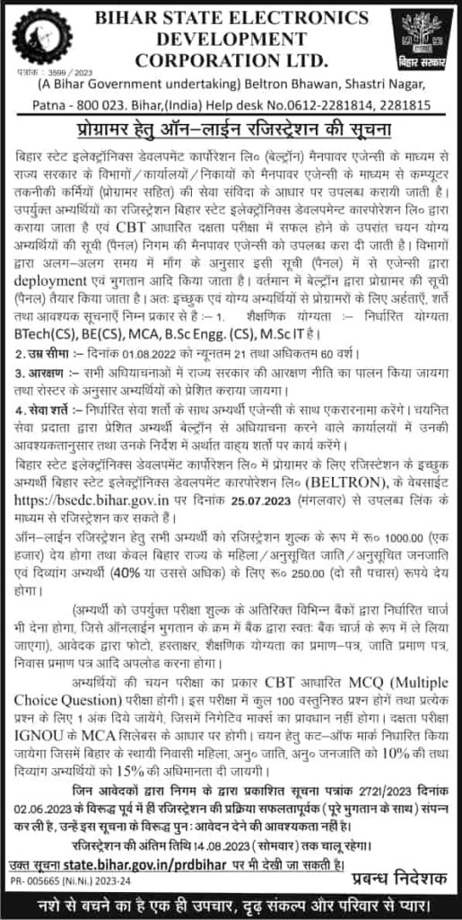 Bihar Beltron New Vacancy 2023 Official Notice