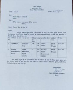 Bihar District Level Vacancy 2023 Official Notice