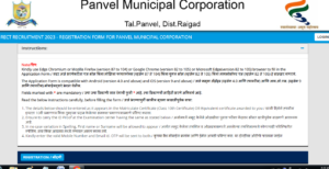 Panvel Municipal Corporation Vacancy 2023