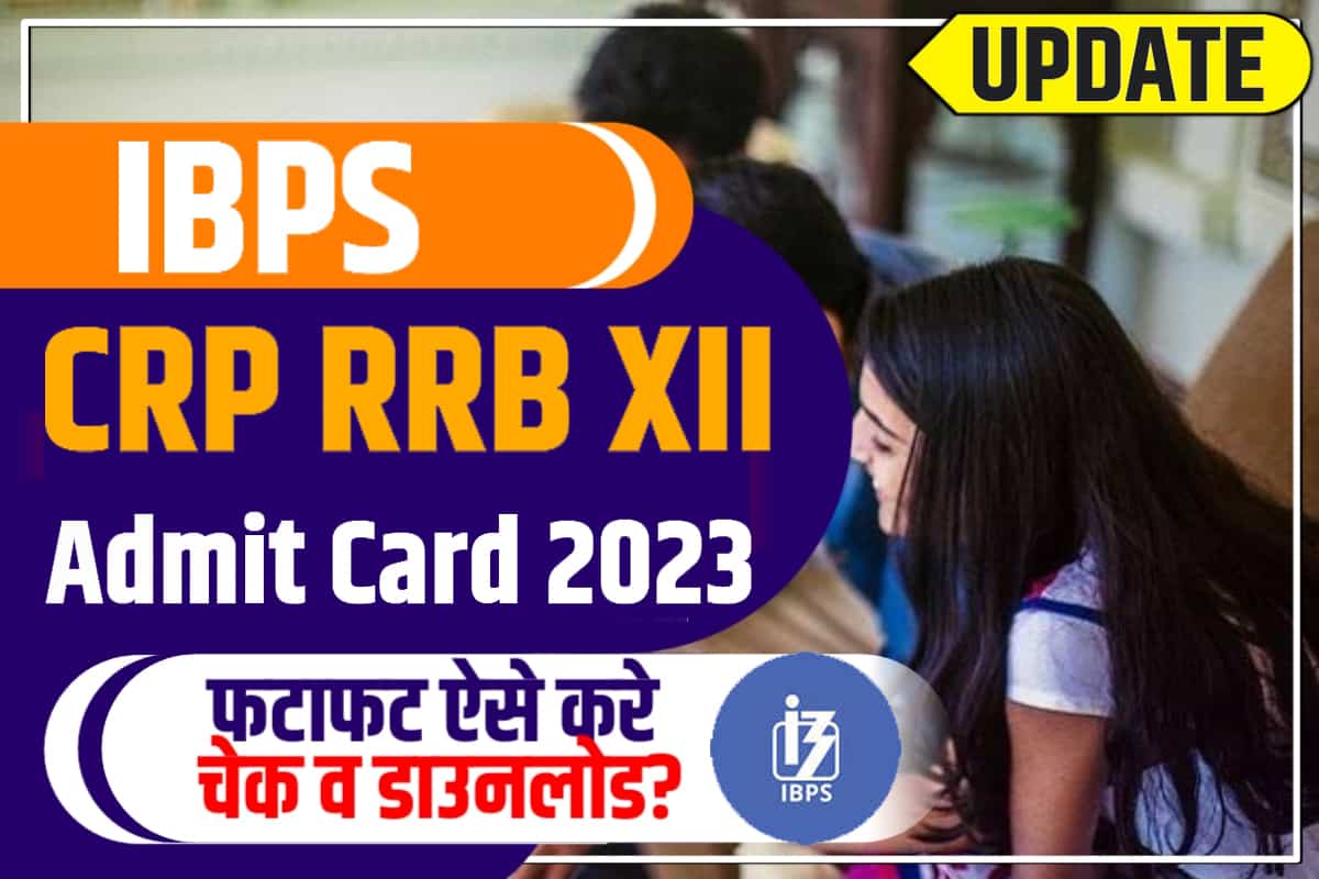 IBPS CRP RRB XII Admit Card 2023 Out,