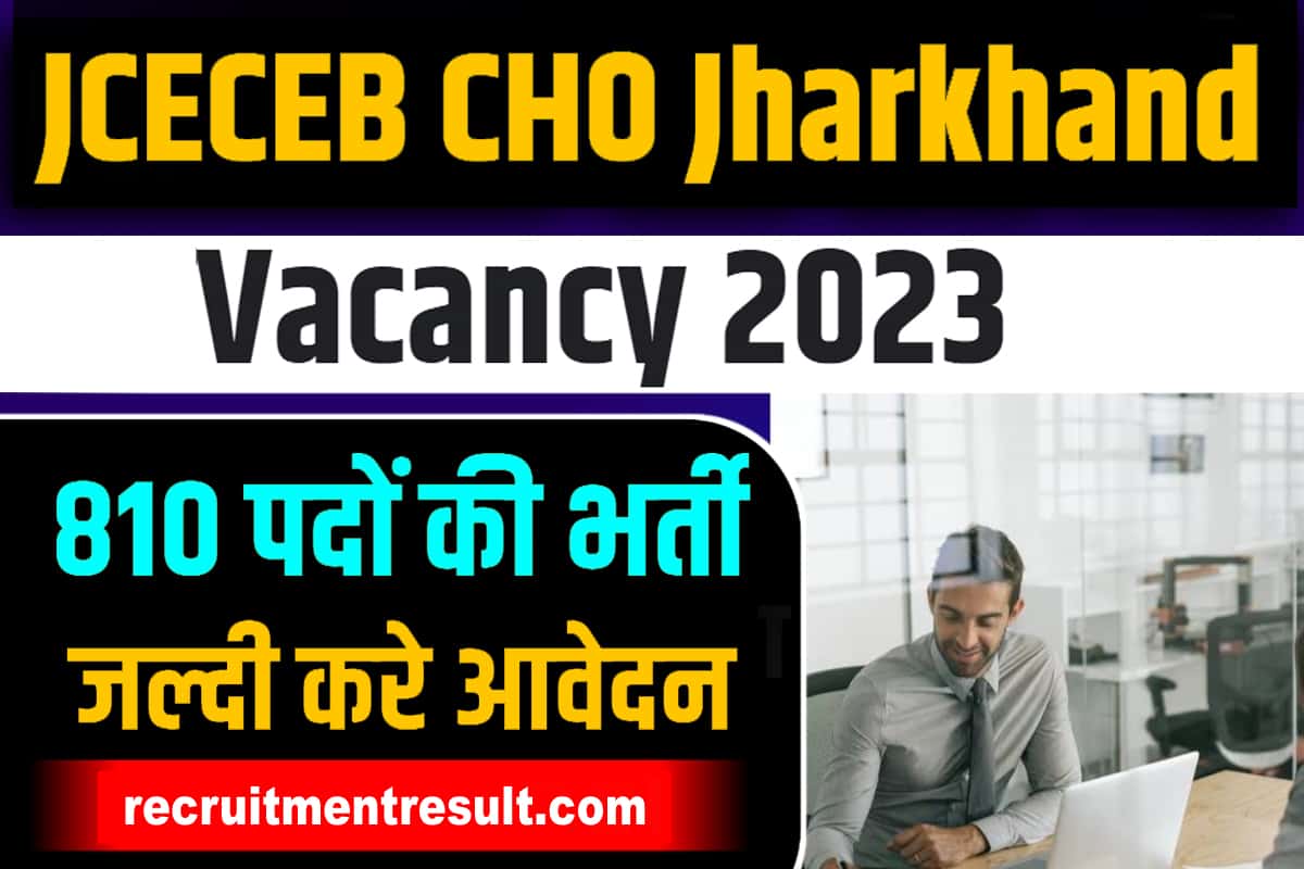 JCECEB CHO Jharkhand Vacancy 2023