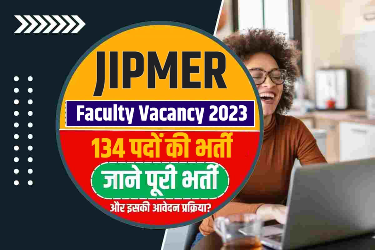 JIPMER Faculty Vacancy 2023