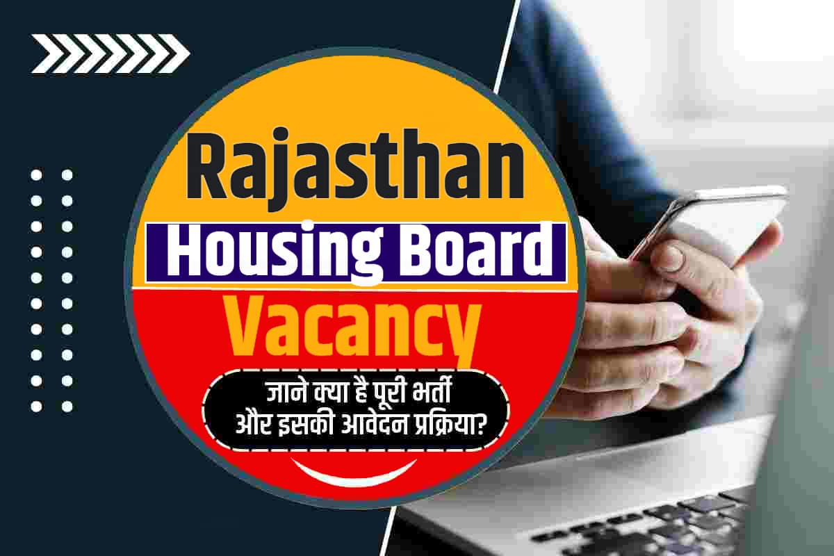 Rajasthan Housing Board Vacancy 2023