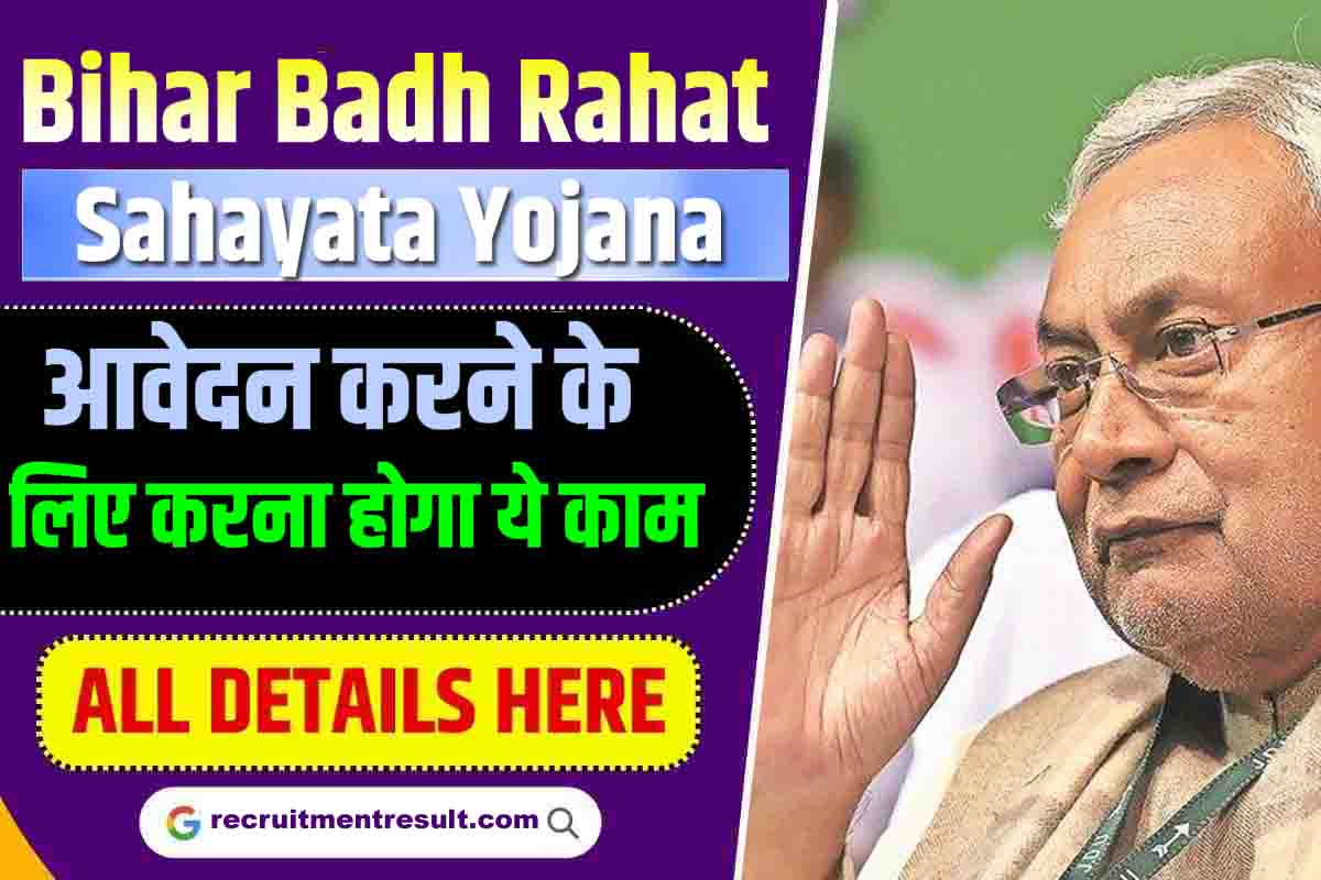 Bihar Badh Rahat Sahayata Yojana