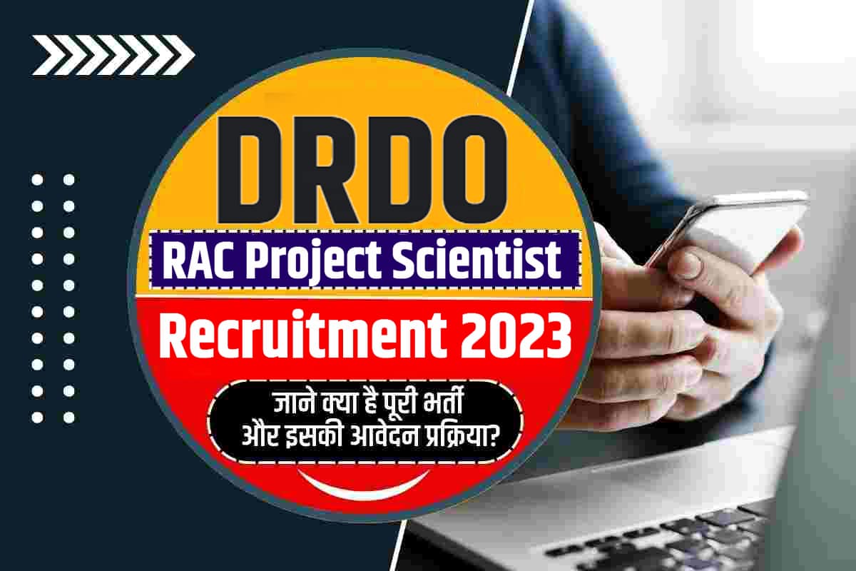 DRDO RAC Project Scientist Recruitment 2023