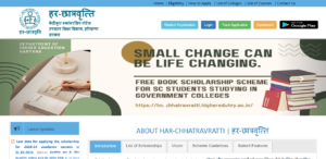 Har Chhatravritti Scholarship 2023