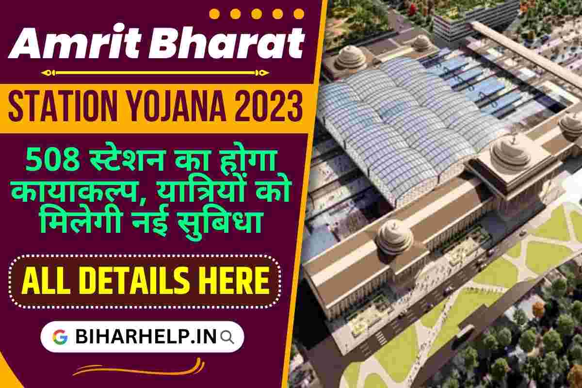 Amrit Bharat Station Yojana 2023