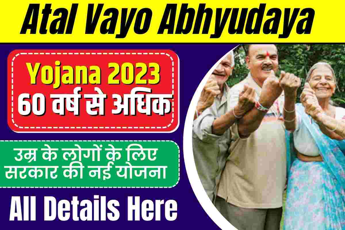 Atal Vayo Abhyudaya Yojana 2023
