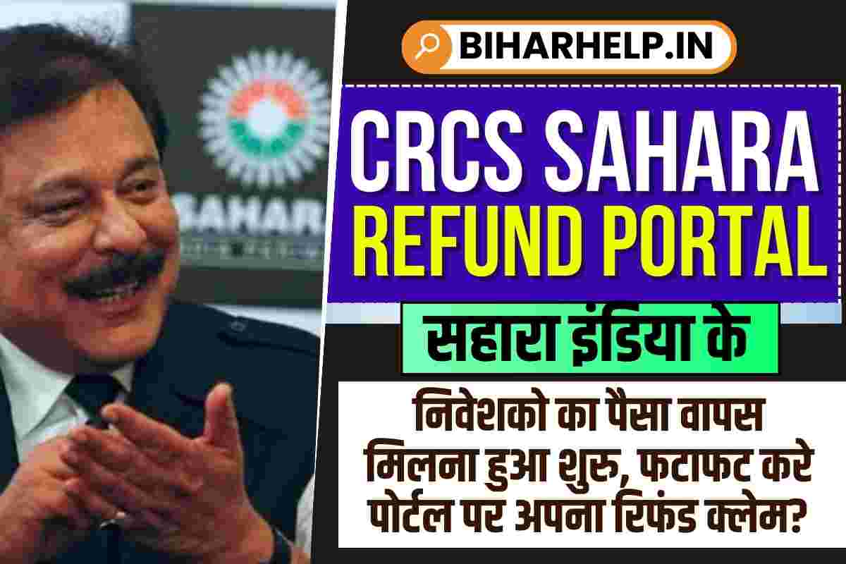 CRCS Sahara Refund Portal 
