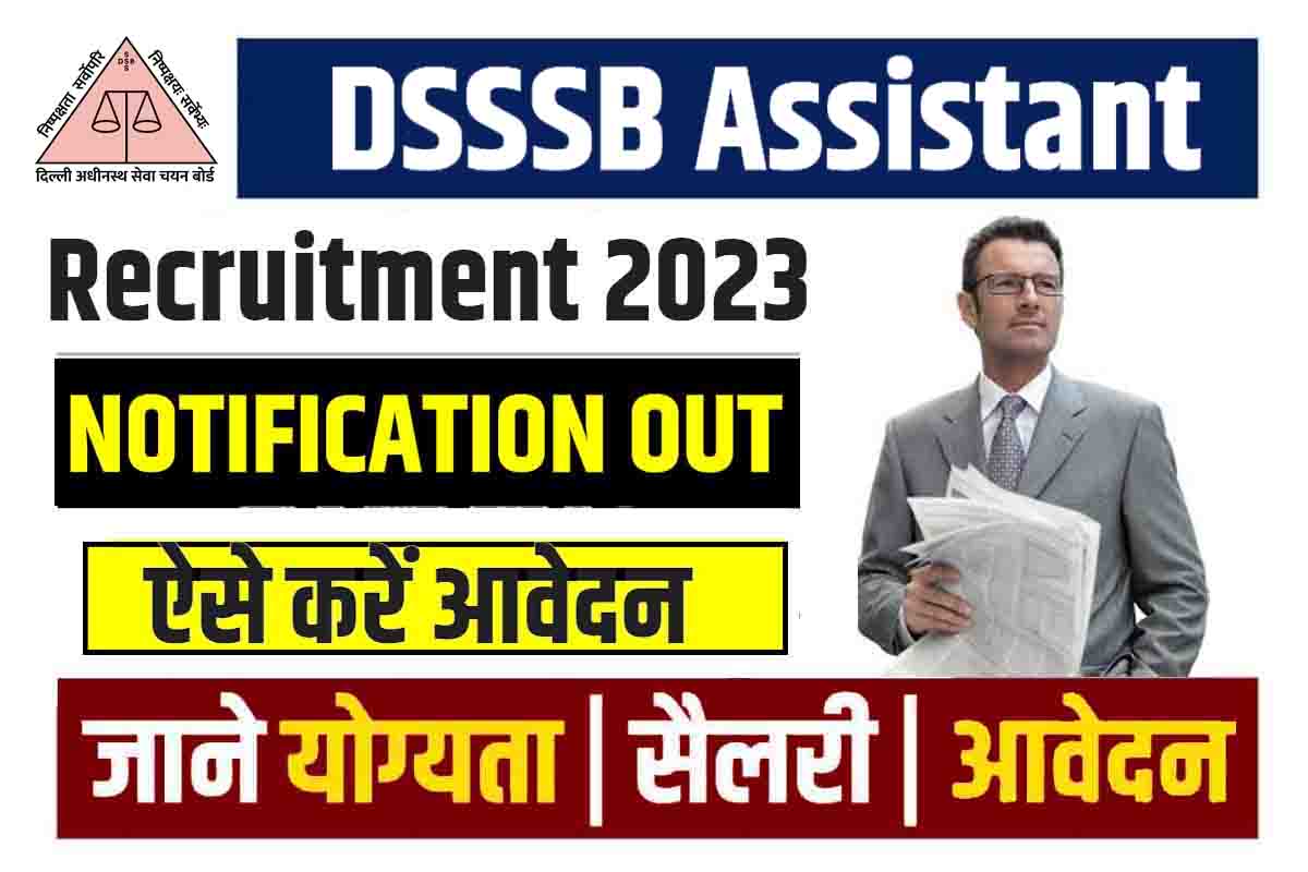 DSSSB Assistant Bharti 2023
