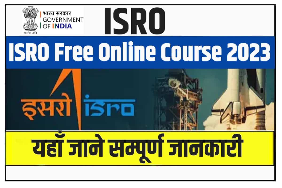 ISRO Free Online Course 2023: