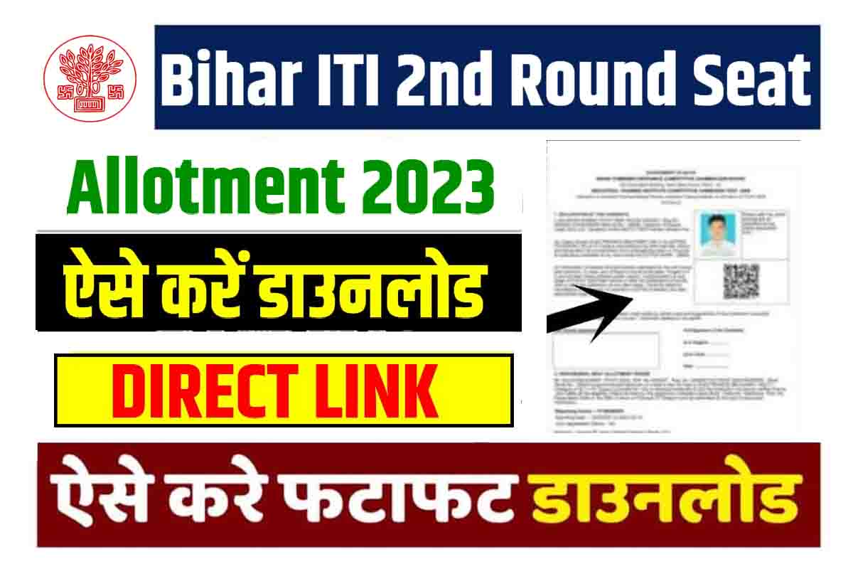Bihar ITI 2nd Round Seat Allotment 2023