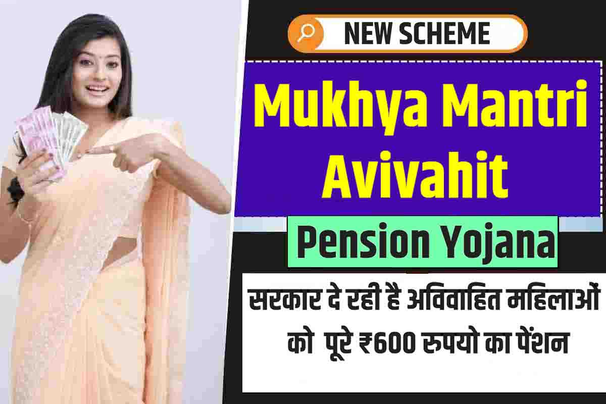 Mukhya Mantri Avivahit Pension Yojana
